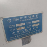 轉讓09年原裝對開程控切紙機
