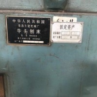 出售牛頭刨床一臺