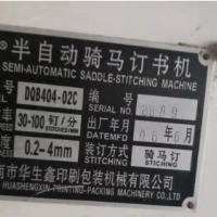 轉(zhuǎn)讓騎馬訂裝訂機