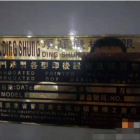 轉讓 臺灣頂順裱卡機 廠家特價急售