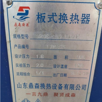 轉(zhuǎn)讓二手換熱器 不銹鋼100平方
