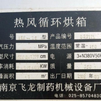 出售二手烘箱 48盤、96盤、192盤,型號齊全 來電看圖