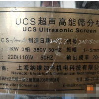 出售二手振動篩 直徑一米超聲波 直徑60普通