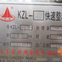 轉讓低價處理二手高效濕法混合制粒機 二手各種型號制粒機