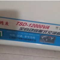 轉讓伺服式交流穩壓器