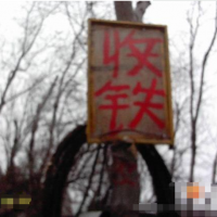 西峽縣廢品回收,西峽縣廢鐵回收,西峽縣物資回收,西峽縣廢銅回