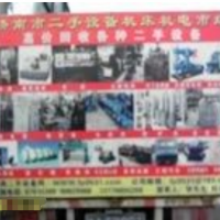 內鄉縣廢品回收,內鄉縣廢鐵回收,內鄉縣物資回收,內鄉縣廢銅回