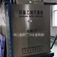 出售二手環氧乙烷滅菌器
