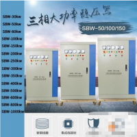 轉讓三相全自動大功率補償式電力穩壓器SBW50_-2500K