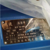 轉讓急急處理庫存積壓全新YE2-355L-6 280KW38