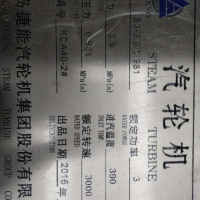 轉讓9成新青島捷能B3-3.9/0.981背壓汽輪機