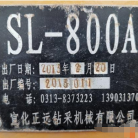 轉(zhuǎn)讓潛孔鉆機(jī)(sL800A型)