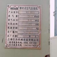 轉(zhuǎn)讓螺桿式空壓機(jī)24立方、8公斤、132KW、9成新