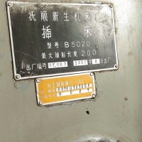 低價(jià)出售插床