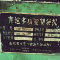 轉讓全自動420型模切機,橫切機