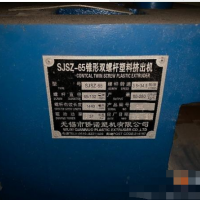 出售二手雙螺桿65型拉管機(jī)擠出機(jī)