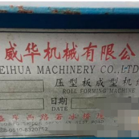 出售750樓層板設備一套