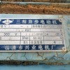 132.7.5二手電機