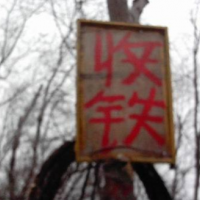 Xixia County ??? ???, Xix