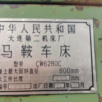 轉讓大連6280/3000