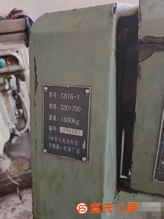 4000元轉讓車床