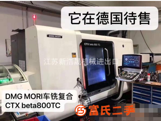 轉讓廠家處理抵賬機[德瑪吉CTXbeta800TC車銑復合]