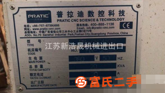 轉讓機械廠急售二手普拉迪PIA-CNC4500型材機