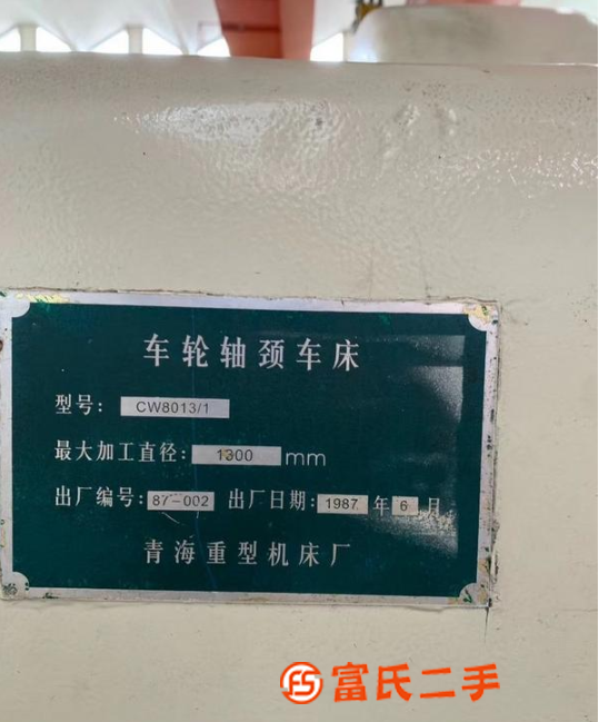 轉讓車輪軸徑車床，低價處理