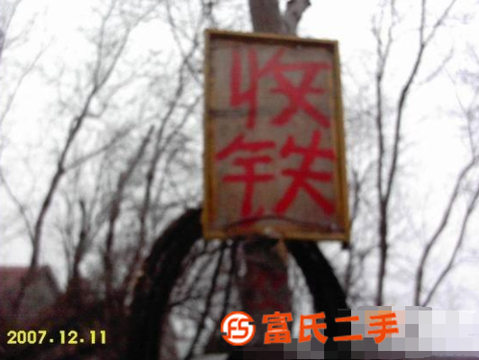 淅川縣廢品回收,淅川縣廢鐵回收,淅川縣物資回收,淅川縣廢銅回