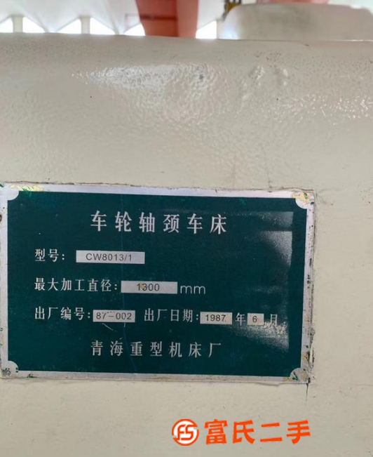 轉讓車輪軸徑車床，低價處理