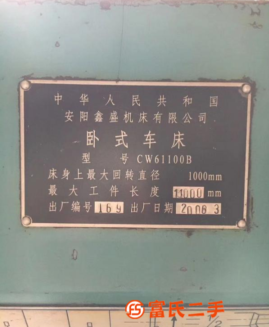 轉讓安陽11米61100