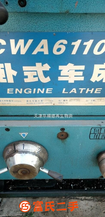 專業高價求購大車床