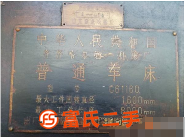 轉(zhuǎn)讓廢鐵價(jià)處理C61160普通車床6116車床一臺(tái)