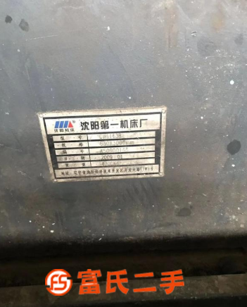 轉(zhuǎn)讓沈陽3米6163車床
