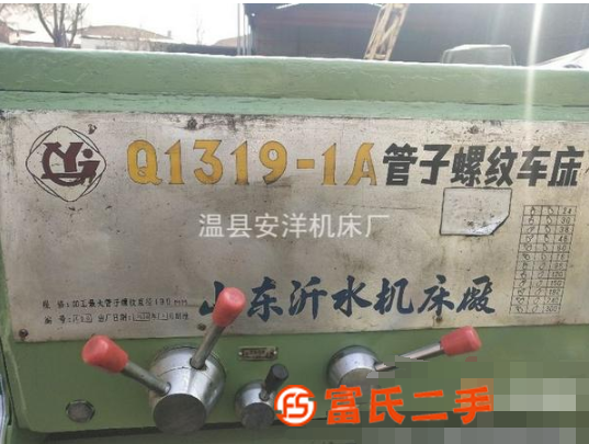 出售一臺(tái)八成新1319管子螺紋車床！
