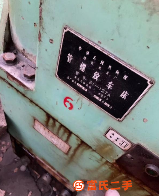 轉(zhuǎn)讓127管子車床