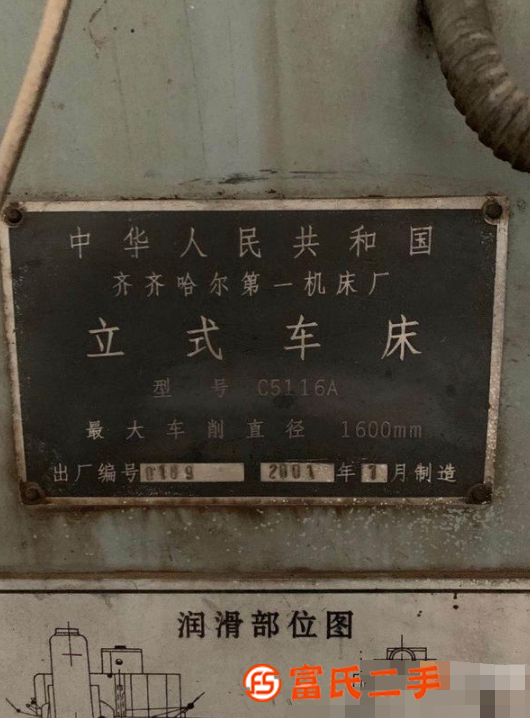 出售齊齊哈爾1.6米立車一臺