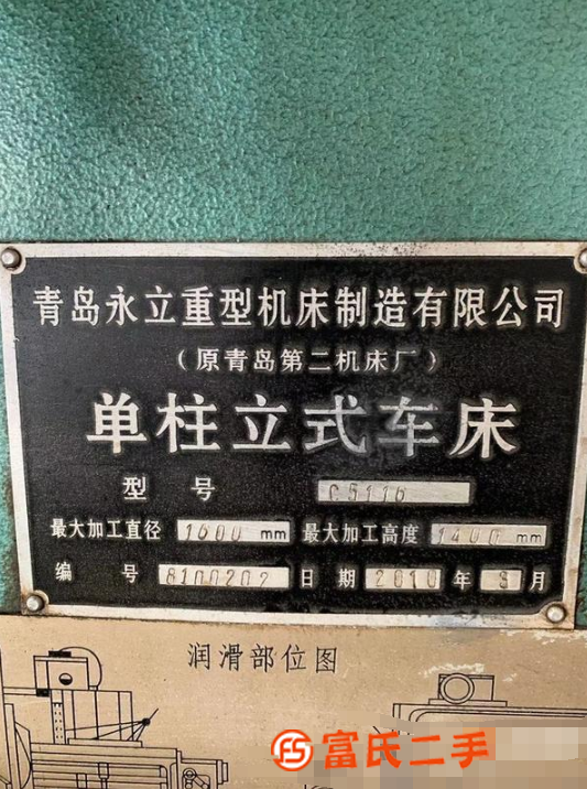 轉(zhuǎn)讓1.6米立車