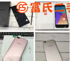 蘋果、三星、華為、小米、oppo、vivo二手專賣