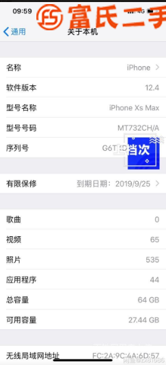 蘋果xsmax自取