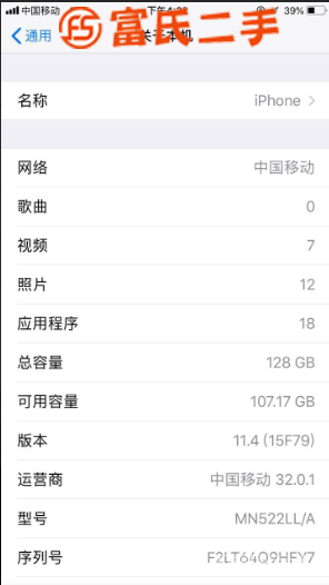 出售蘋果7pius. 黑色 128G