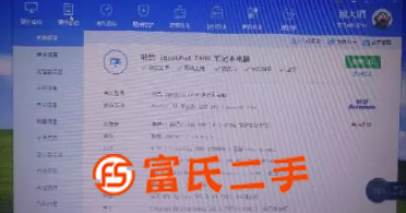thinkpad T400筆記本電腦