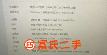 游戲主機32寸顯示器1800