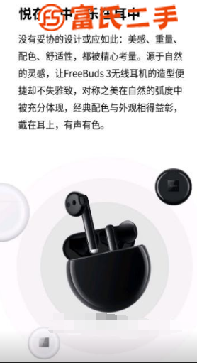華為freebuds3 無線藍牙耳機 碳晶黑