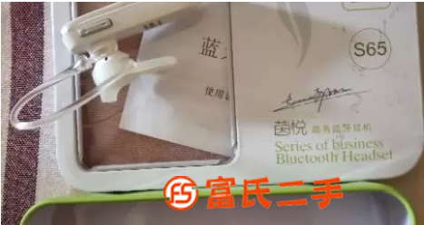 茵悅藍牙耳機全新