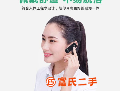 蚌埠講解器藍牙耳機租賃 距離遠