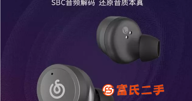 網易云音樂無線藍牙耳機
