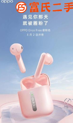 OPPO藍牙耳機