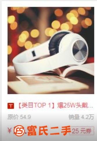 25W頭戴無線藍牙耳機