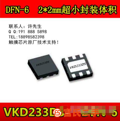 VKD233DS：絲印233DS蘋(píng)果無(wú)線藍(lán)牙耳機(jī)專